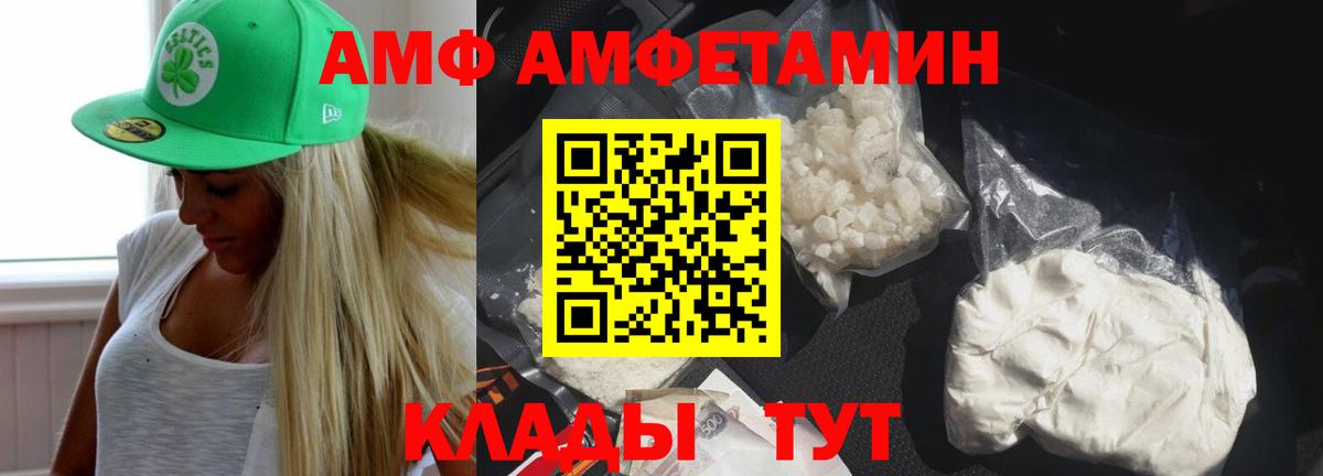 АМФ  Вход с VPN  Владивосток  АМФ Premium 