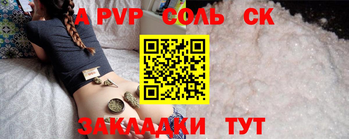 Владивосток  А ПВП мука  Альфа ПВП СК КРИС  Вход с VPN 
