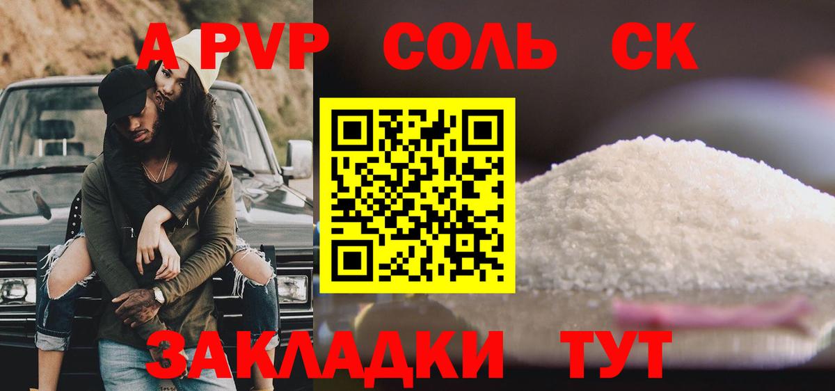 APVP крисы CK Владивосток
