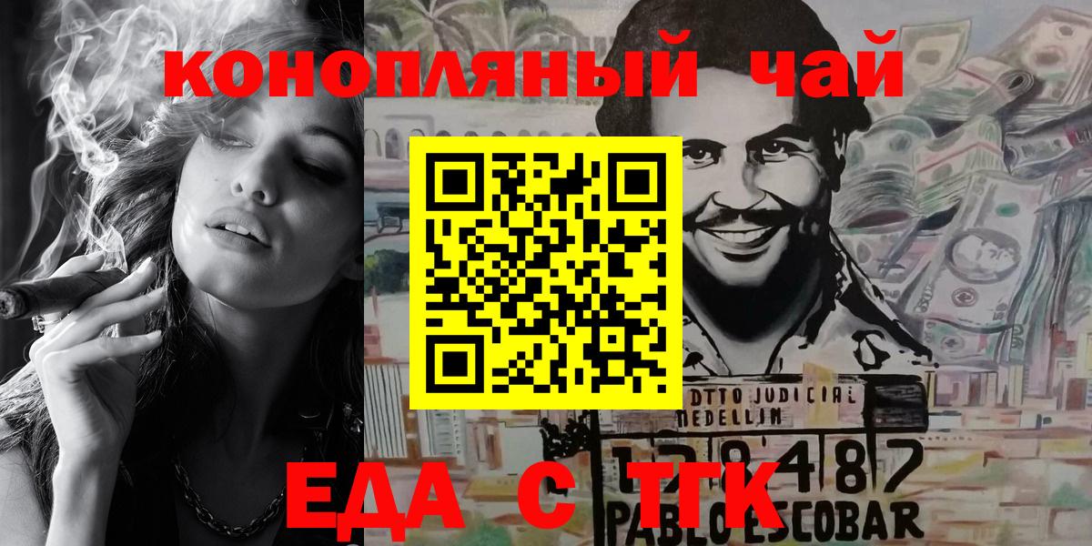 Владивосток  Cannafood конопля  Вход с VPN 
