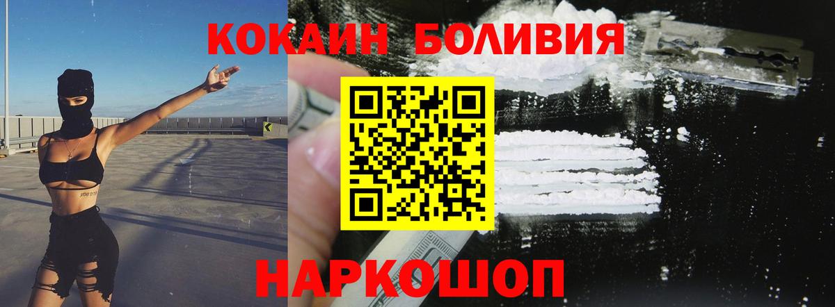 Владивосток  Cocaine Перу  Вход с VPN  КОКАИН Columbia 