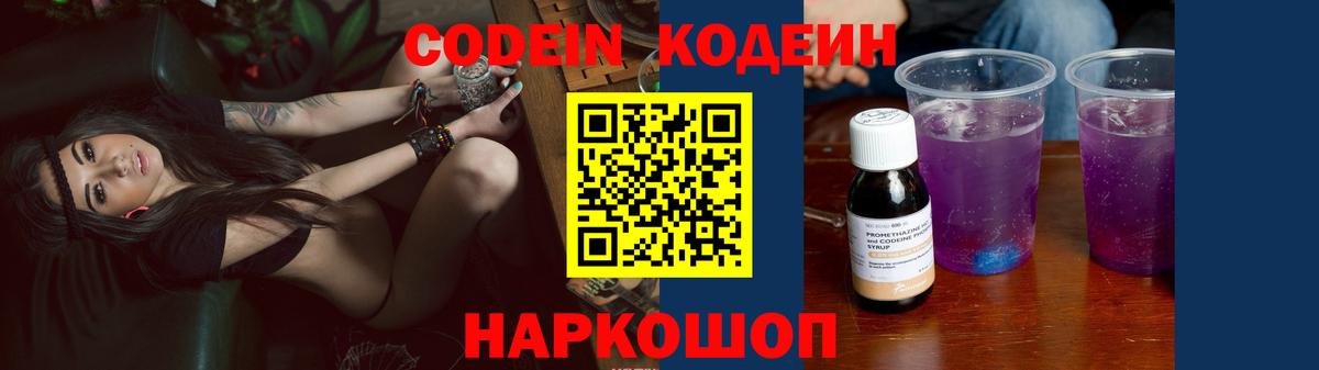 Кодеиновый сироп Lean напиток Lean (лин)  Кодеиновый сироп Lean напиток Lean (лин)  Вход с VPN  Владивосток 