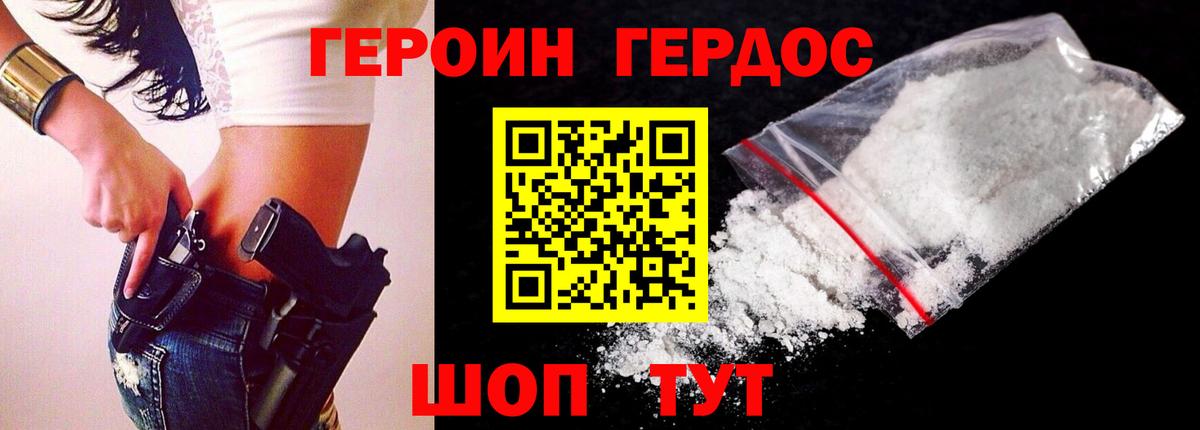 ГЕРОИН Афган Владивосток