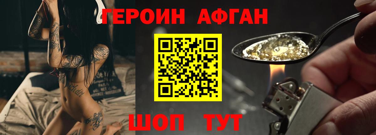 Героин белый  Героин  Владивосток  Вход с VPN 