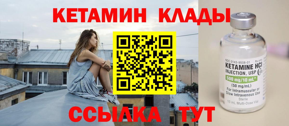 Владивосток  Кетамин VHQ  Вход с VPN  Кетамин ketamine 