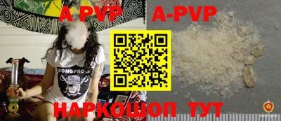 кристаллы Апрелевка