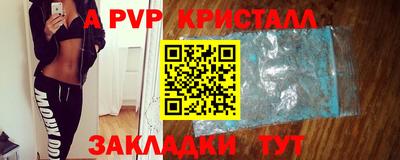 кристаллы Апрелевка