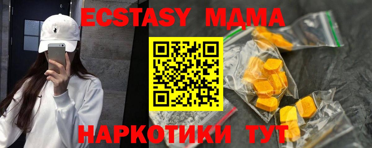 МДМА  МДМА молли  Вход с VPN  MDMA молли  Владивосток 