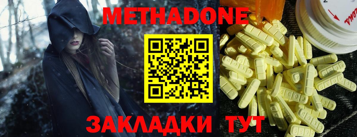 МЕТАДОН белоснежный  нарко площадка Telegram  Владивосток  Вход с VPN 