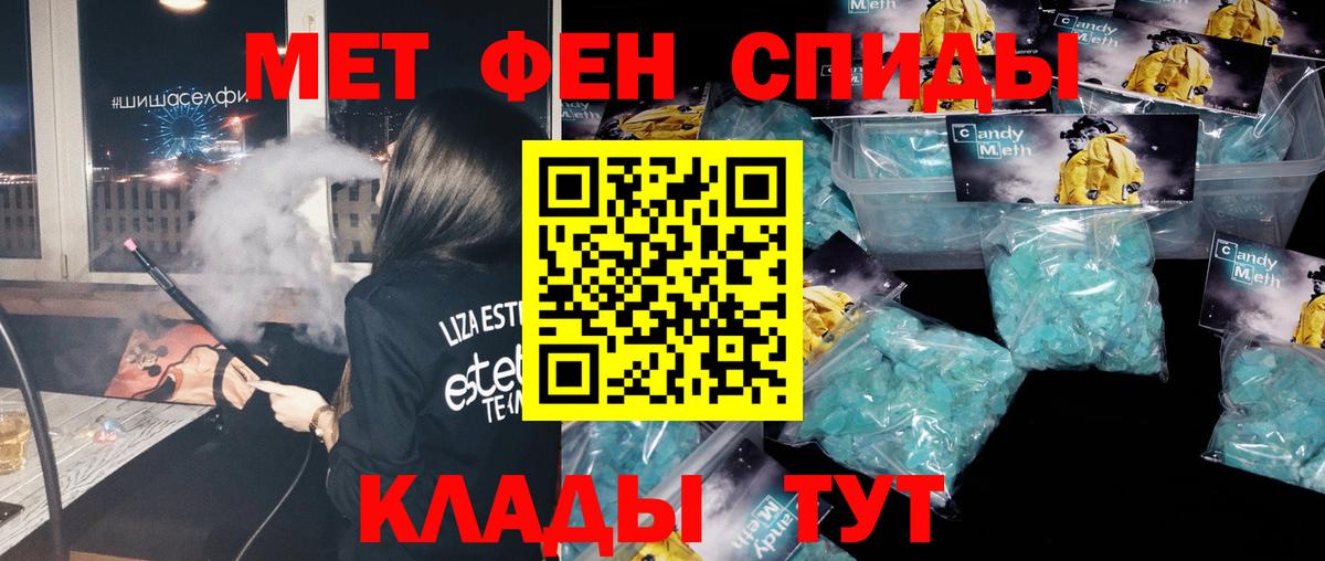 Метамфетамин винт Владивосток