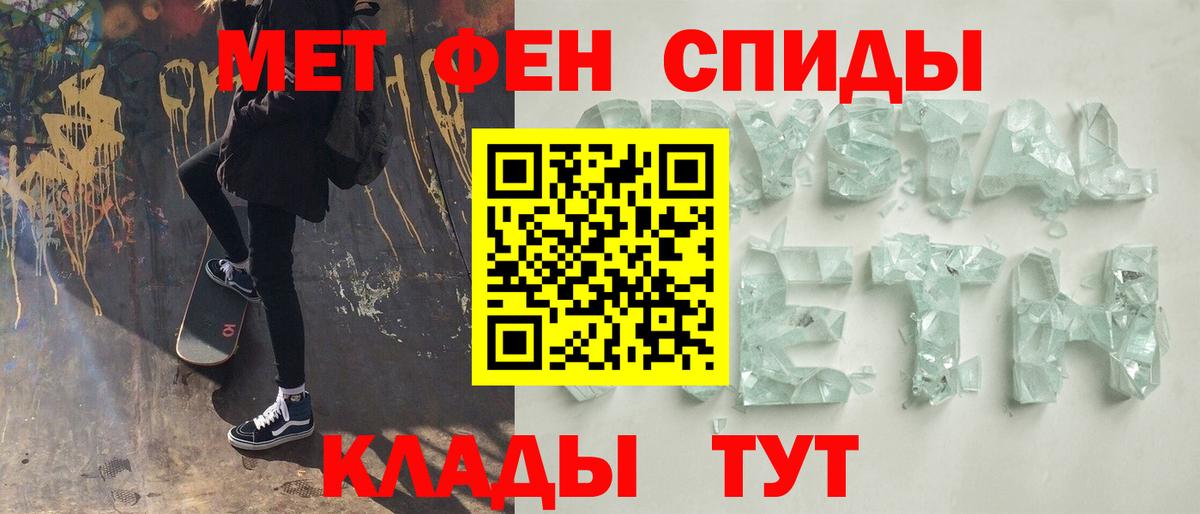 Метамфетамин пудра  Метамфетамин  Владивосток  Вход с VPN 