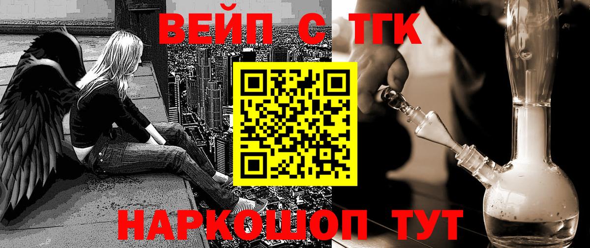 Владивосток  mega зеркало  Вход с VPN  Дистиллят ТГК концентрат 