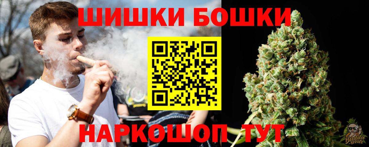 Владивосток  Бошки марихуана Amnesia  Каннабис THC 21%  Вход с VPN  МАРИХУАНА OG Kush 